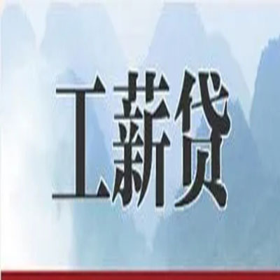 霞山债务重组公司公积金债务重组申请指南（2025版）