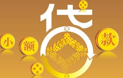霞山万达贷近期审核好通过？提交放款多久能到账？