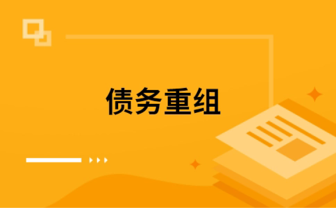 霞山公积金信用贷：轻松整合负债，优化你的财务方案