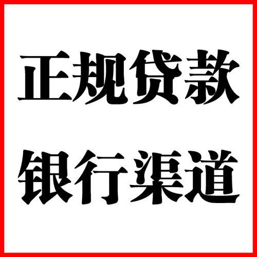 霞山负债过高可以申请霞山房屋抵押贷款吗?如何申请?